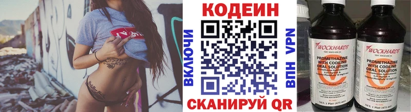 Кодеиновый сироп Lean Purple Drank  Очёр 