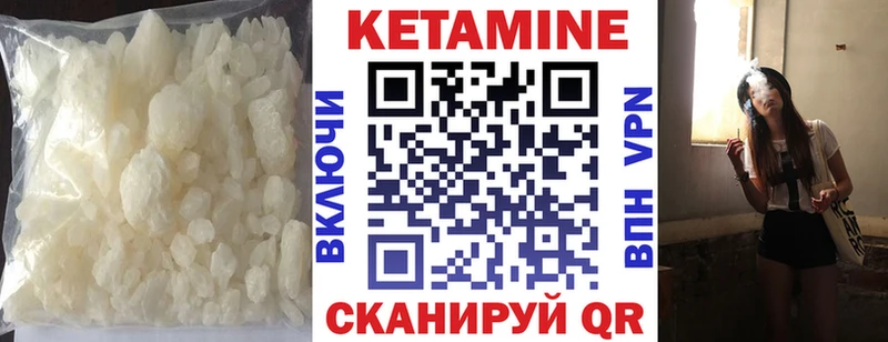 Кетамин ketamine  Очёр 