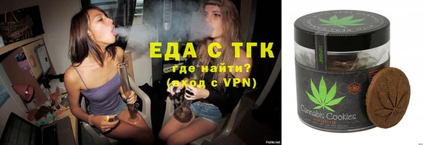 мяу мяу кристалл Белокуриха