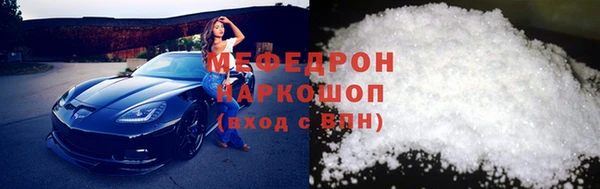 мяу мяу кристалл Белокуриха