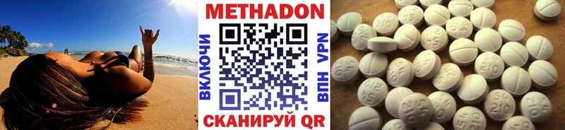 Метадон кристалл  магазин    shop состав  Очёр 