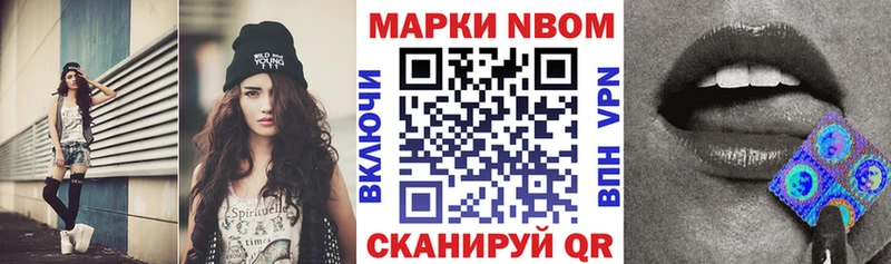 Марки N-bome 1,5мг нарко площадка формула Очёр